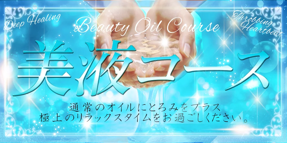 ミセス美オーラ