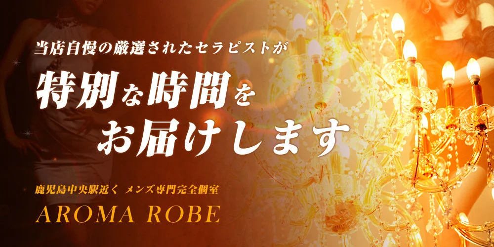 AROMA ROBE