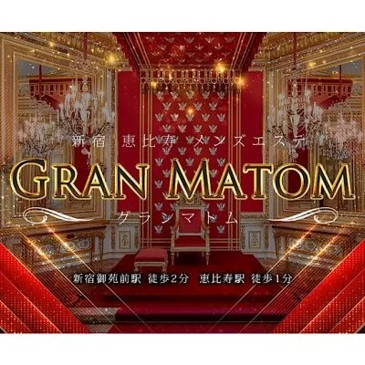 恵比寿メンズエステ GRAN MATOM（グランマトム）