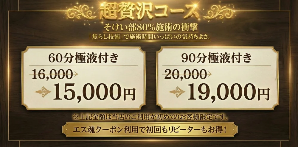 おとなの時間
