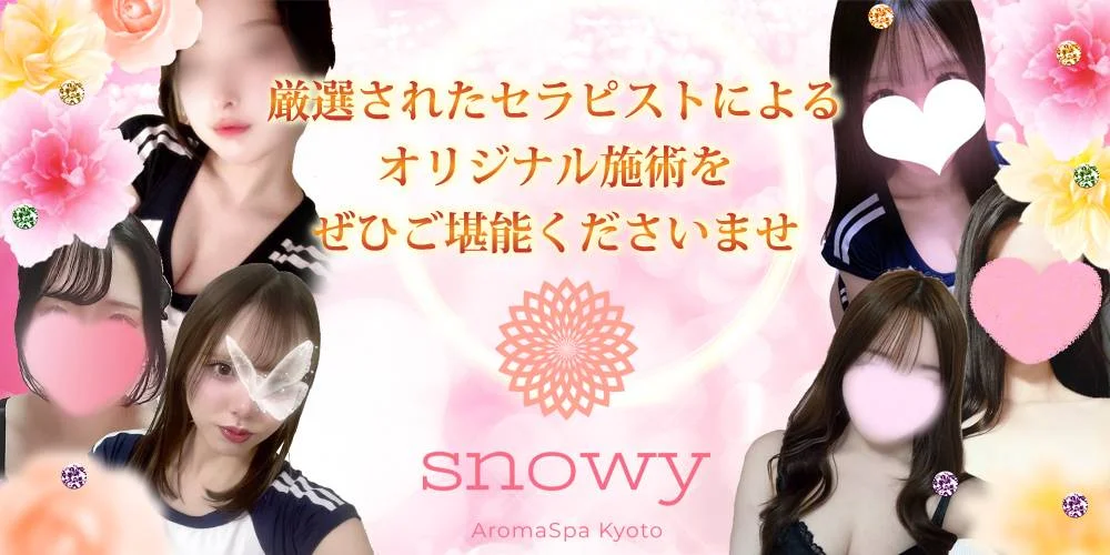AromaSpa snowy