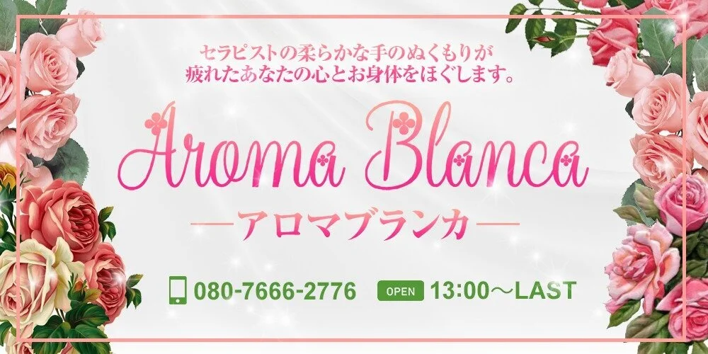AromaBlanca