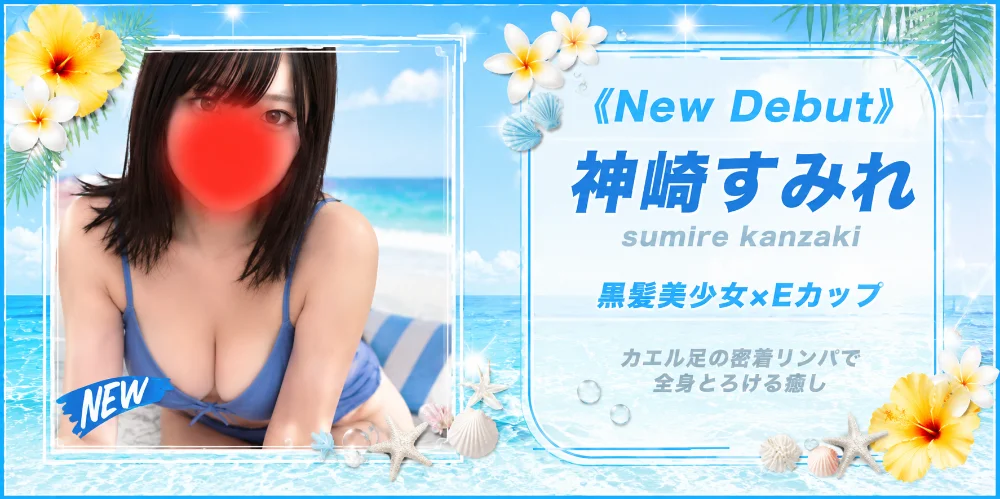 Frejya〜フレイヤ