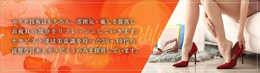 マダムルージュ（名古屋・伏見）
