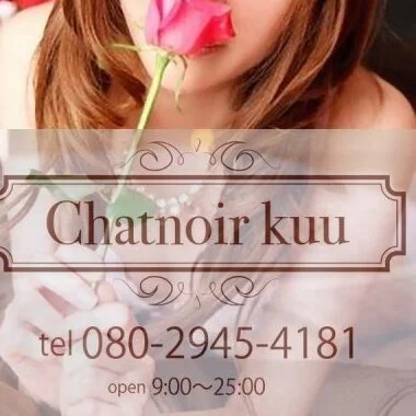 chatnoir kuu