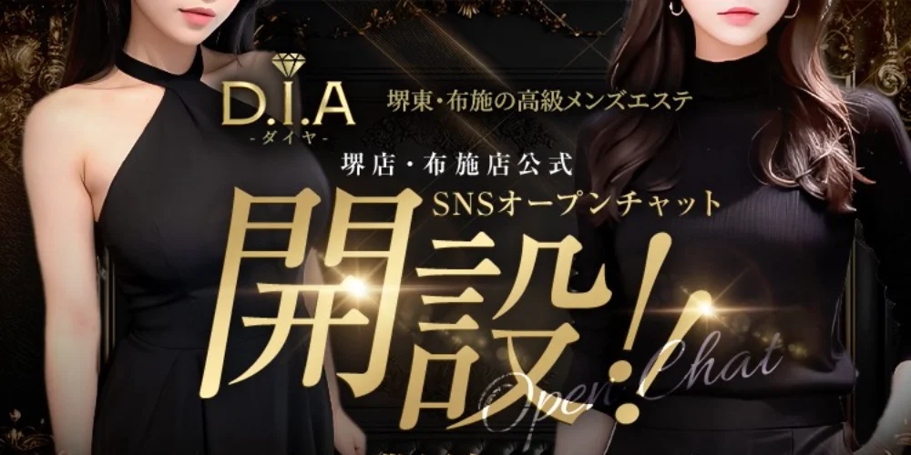 ダイヤ