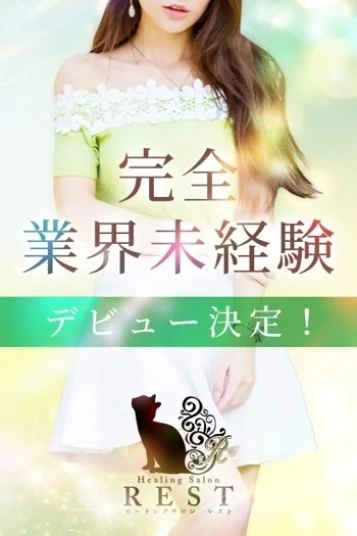 花音 こはる