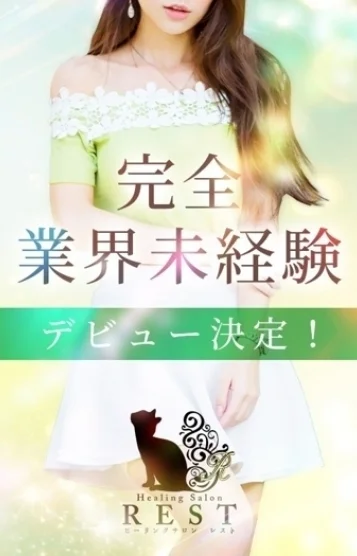 渚 れいか