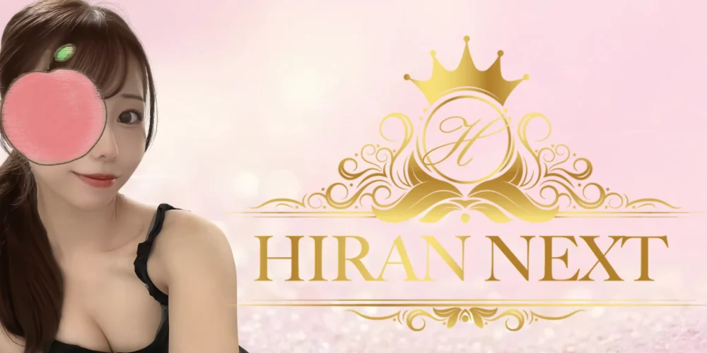 HIRAN　NEXT