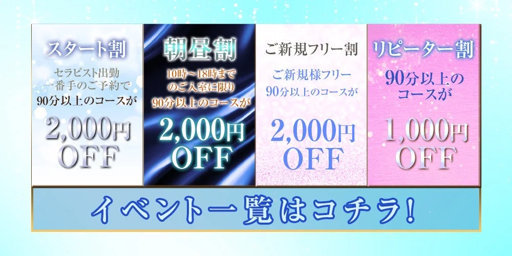 君色ドレスSPA~最高峰クラスの美女~