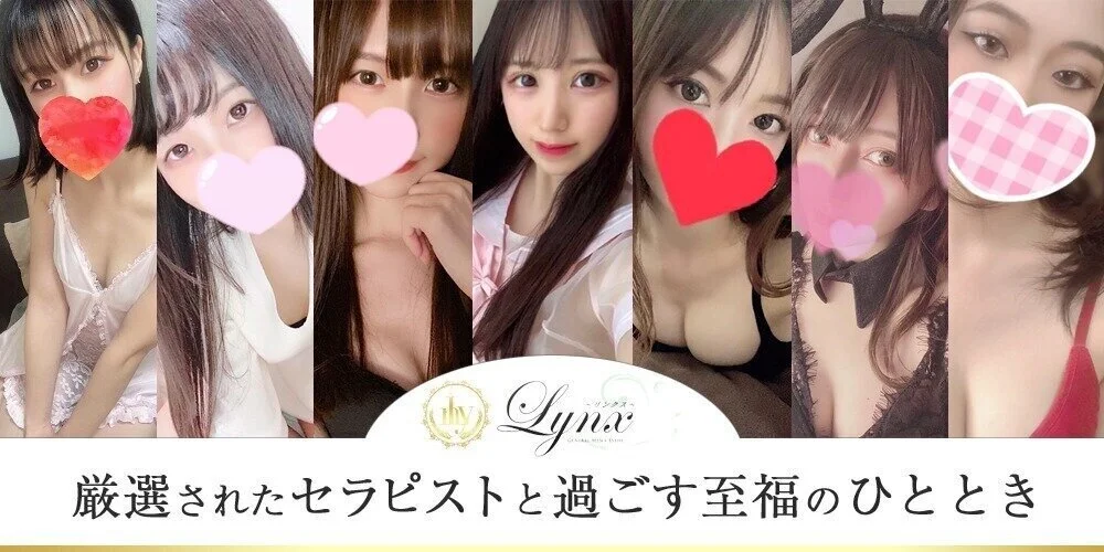 リンクス 新宿店