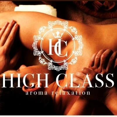 アロマリラクゼーション　High-Class　～ハイクラス～