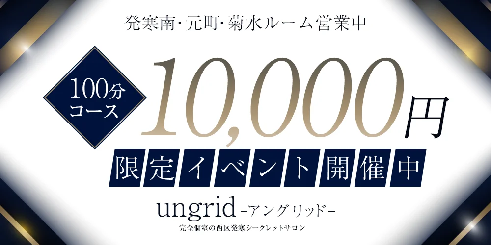 seacret salon ungrid(アングリッド)