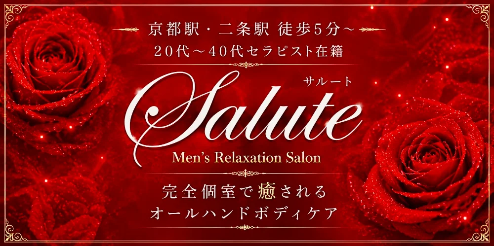 Salute京都店(サルート)