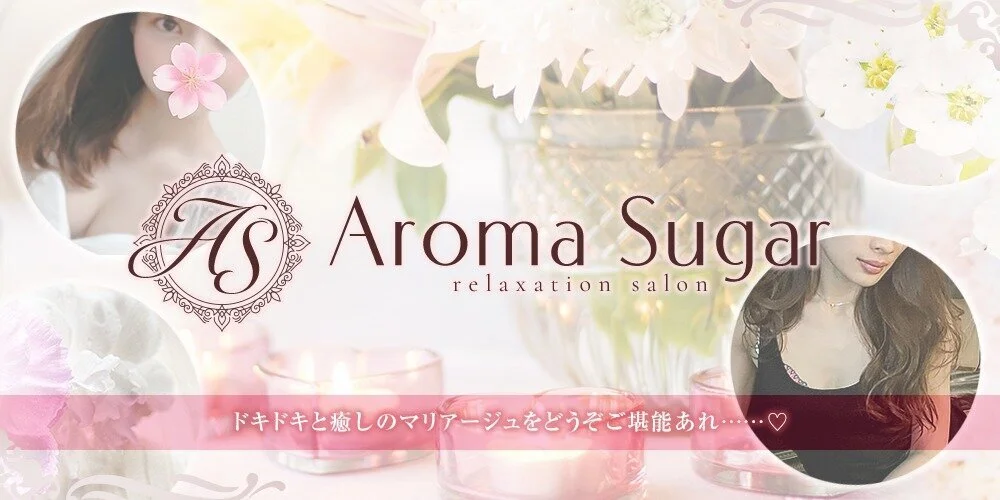 Aroma Sugar