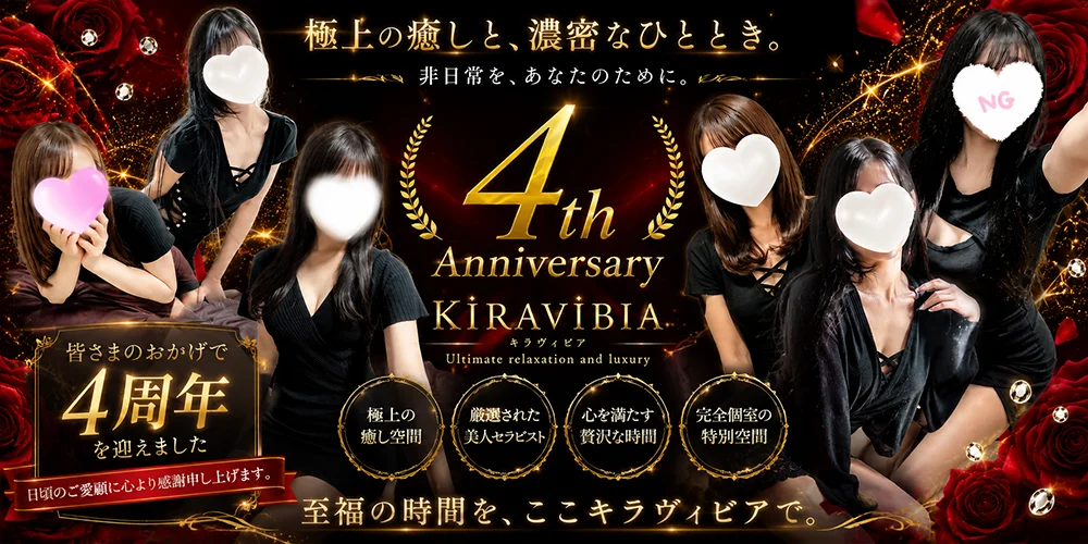 キラヴィビア 各務原店