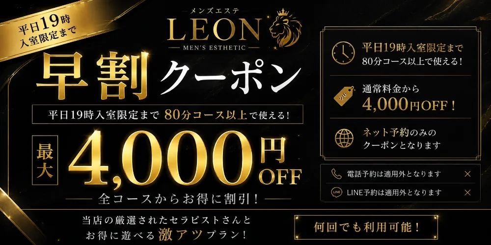 LEON