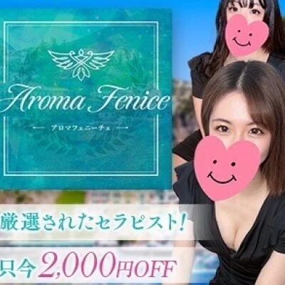 【VIP体験】ワンランク上の癒しを特別価格で…