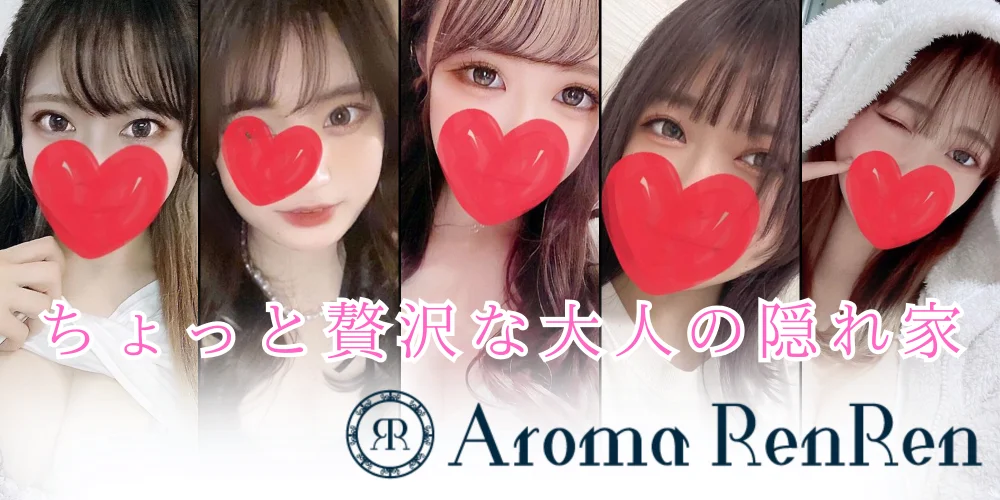 aroma renren