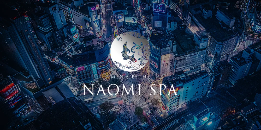 NAOMI SPA 渋谷店（ナオミスパ）