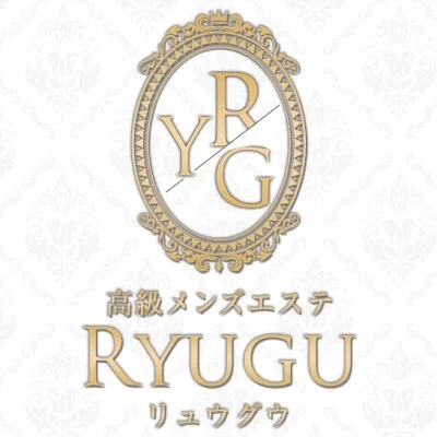 高級メンズエステ　Ryugu（リュウグウ）