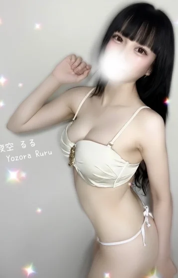 夜空 るる