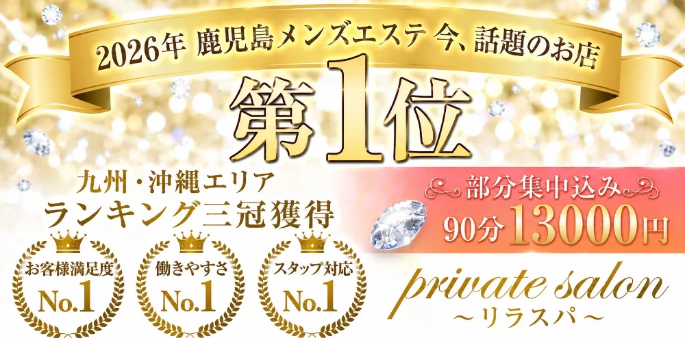 private salon〜リラスパ〜