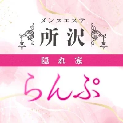 らんぷ　所沢店