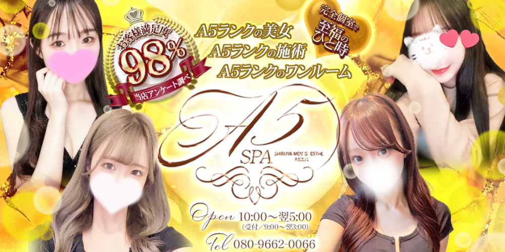A5SPA　五反田