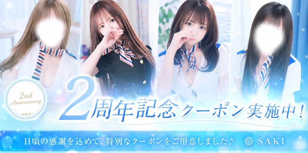 富山メンズエステ咲