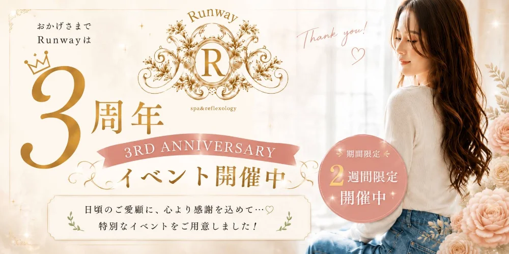 松山Runway
