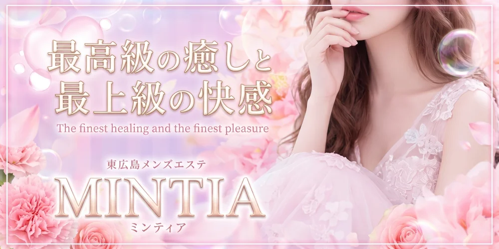 MINTIA (ミンティア)東広島店