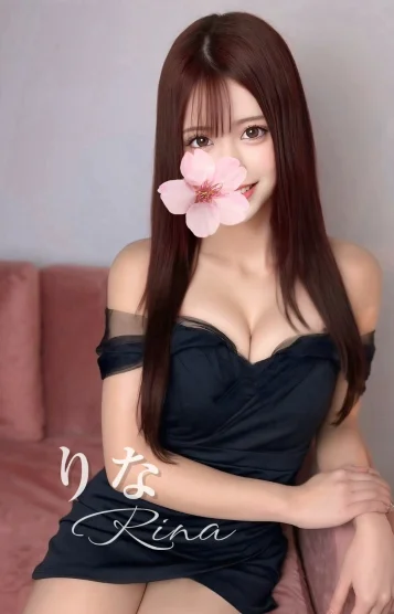 はる