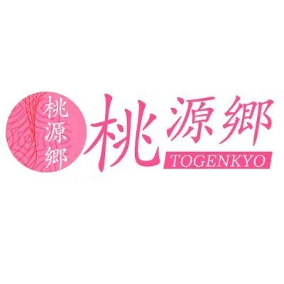 桃源郷