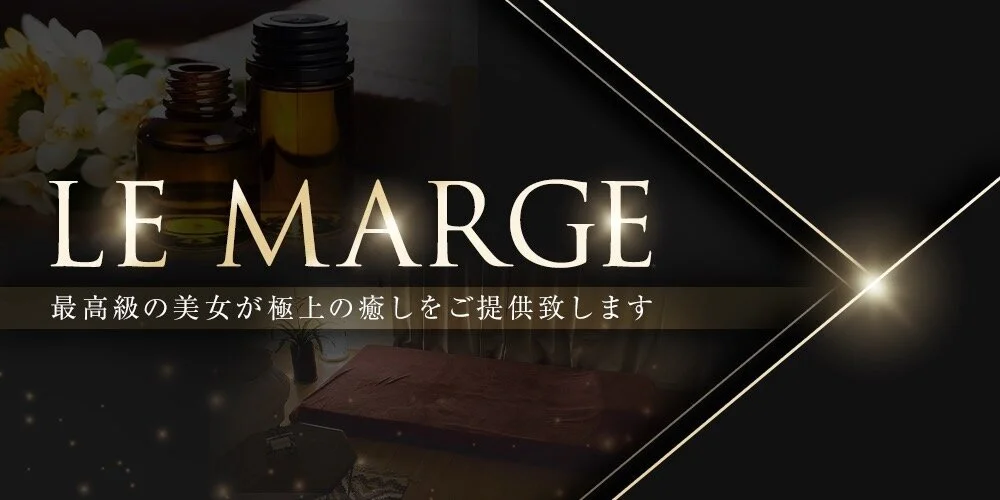 Le Marge（ルマージュ）熊本
