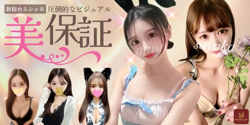 メルフォア