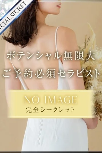 非公開2