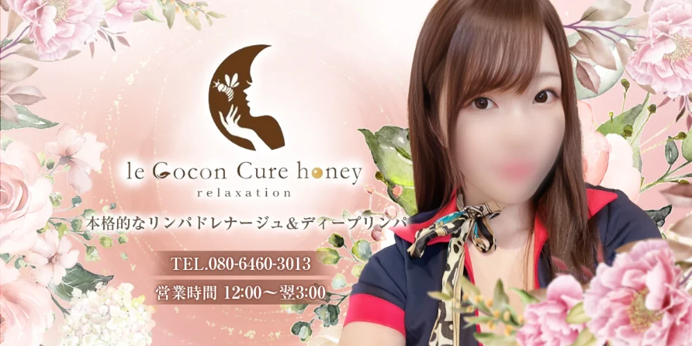 le Cocon Cure honey