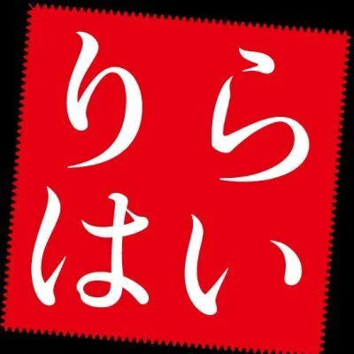 りらはい 仙台南店