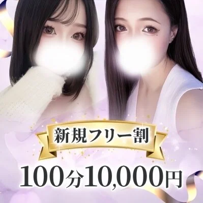 【VIP体験】ワンランク上の癒しを特別価格で…