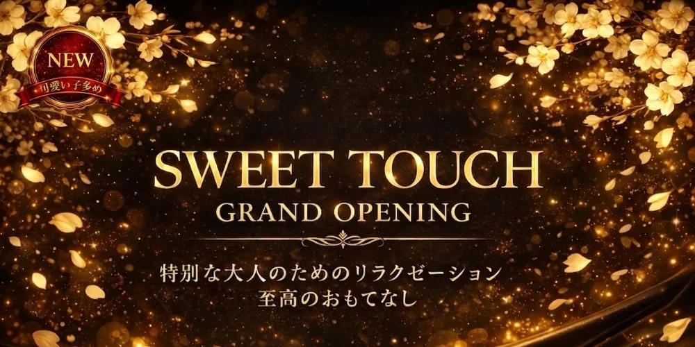 SWEET TOUCH