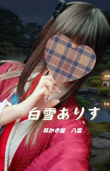 白雪ありす