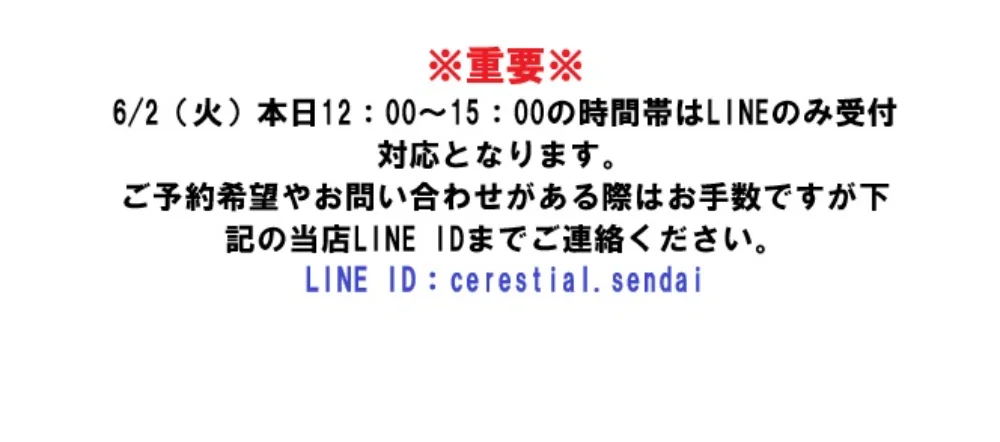 Cerestial-セレスティアル-仰向け専門店