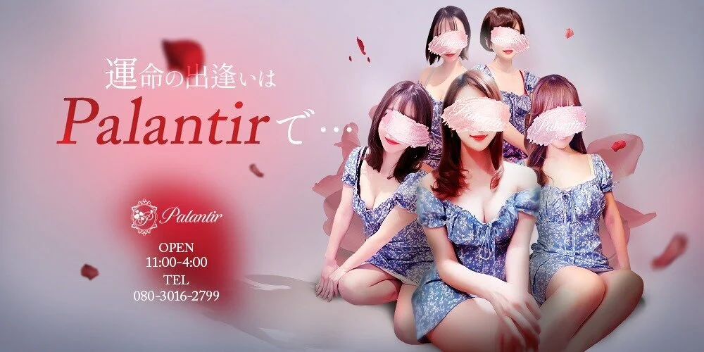 Tokyo Aroma Palantir〜門前仲町/神楽坂〜