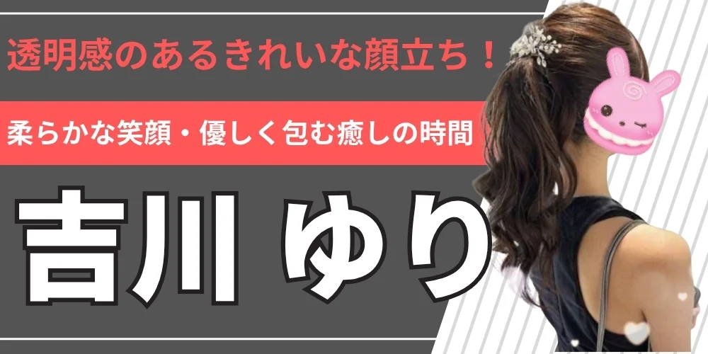 セレブメンエスロイヤル