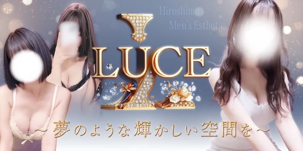 LUCE【ルーチェ】
