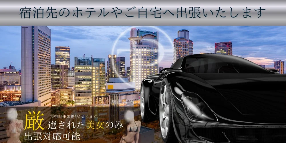 高級出張メンズエステ【 Precious Time】
