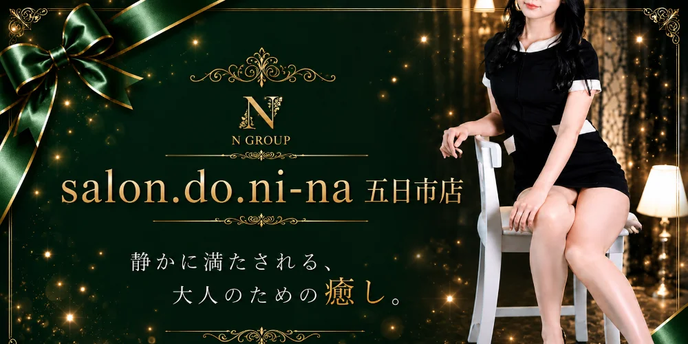 salon.do.ni-na〜サロンドニーナ〜五日市店