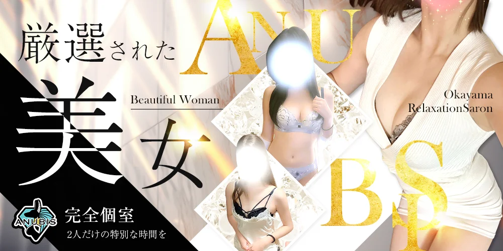 アヌビス