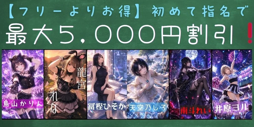 メンズエステAlto　明石店